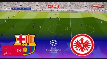 بث مباشر الشوط الاول مباراة برشلونة وفرانكفورت بجودة فائقة.. لامين ولعها